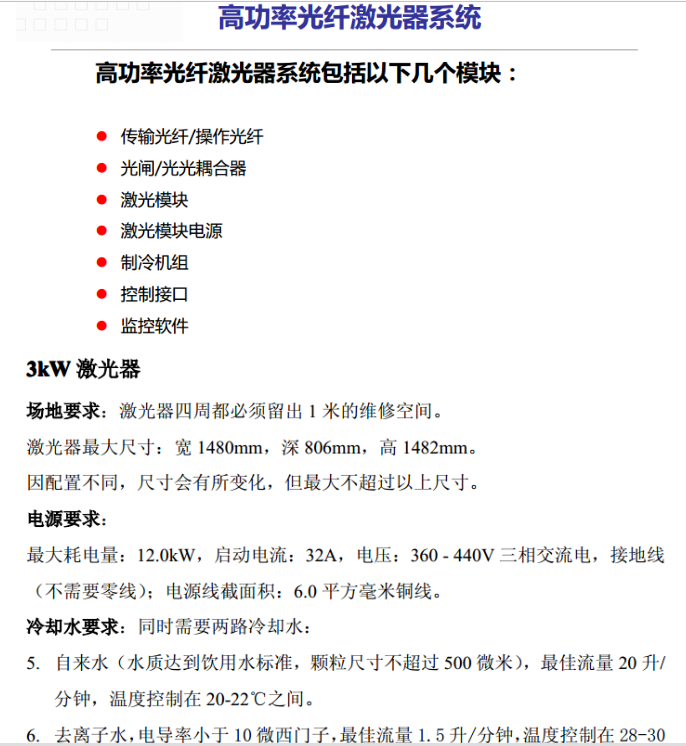 長沙數控化等離子設備,長沙激光切割設備,長沙焊接成套設備,長沙聚才機電設備有限公司